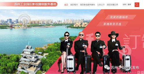 蘇州園區(qū) 影視新熱土，攝制服務(wù)引明星扎堆