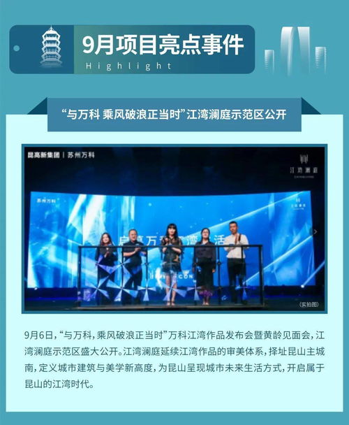 蘇州萬科客戶服務地圖10月版 以文化藝術交流構筑社區(qū)美好生活